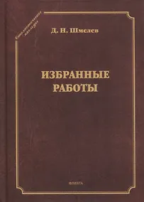 Купить Избранные работы — Фото №1