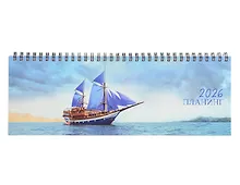 Купить Планинг дат. 2026г. 64л "Парусник" настольный, гребень, мел.картон, глянц.ламинация, офсет — Фото №1