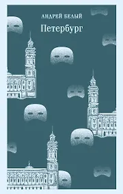 Купить Петербург — Фото №1