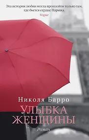Купить Улыбка женщины — Фото №1