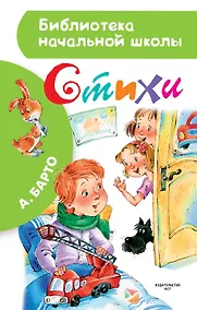 Купить Стихи — Фото №1