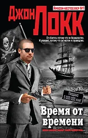 Купить Время от времени — Фото №1