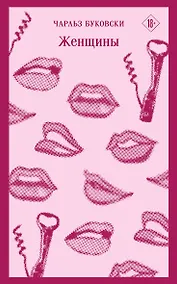 Купить Женщины — Фото №1