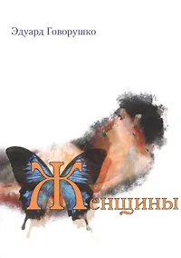 Купить Женщины — Фото №1