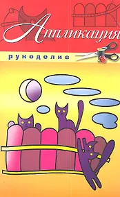 Купить Аппликация — Фото №1
