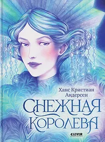 Купить Снежная королева — Фото №1