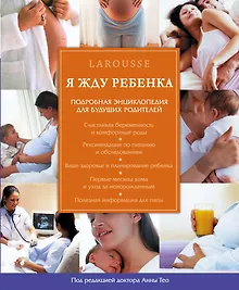 Купить Я жду ребенка — Фото №1