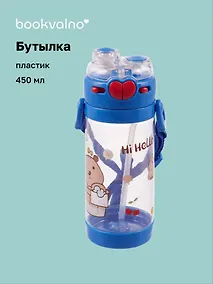 Купить Бутылка с ремешком Капибара (пластик) (450мл) — Фото №1