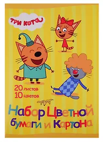 Купить Картон цветной 08цв 08л А4 мелов.+бумага цветная 08цв 08л А4 "Три кота" карт.папка, ассорти — Фото №1