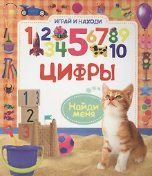 Купить Цифры — Фото №1