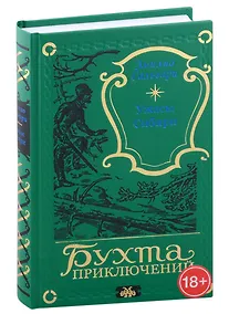 Купить Ужасы Сибири — Фото №1