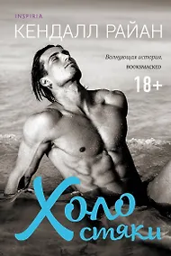 Купить Холостяки — Фото №1