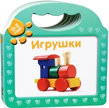 Купить Игрушки — Фото №1