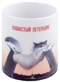 Купить Кружка СПб Кот, Дворцовый мост, Петропавловская крепость (керамика) (330мл) (коробка) (К2022-60) — Фото №1