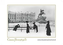 Купить Репродукция Сенатская площадь. Петербургские модницы. [ХА55-007] — Фото №1