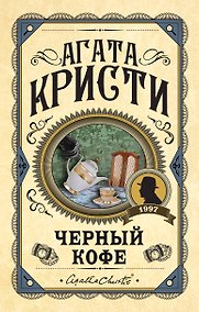 Купить Черный кофе — Фото №1