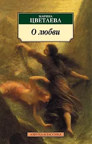 Купить О любви — Фото №1