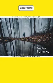 Купить Я ем тишину ложками — Фото №1