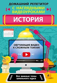 Купить История — Фото №1