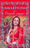 Купить Награда рыцаря — Фото №1