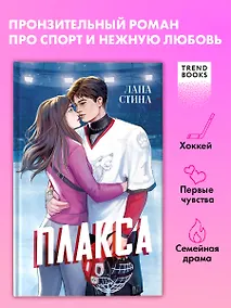 Купить Плакса — Фото №1