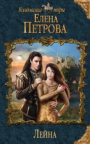 Купить Лейна — Фото №1