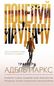 Купить Поцелуй на удачу — Фото №1