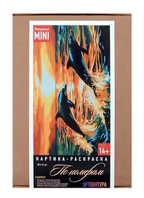 Купить Набор для творчества. Картина-раскраска по номерам "Дельфины на закате" — Фото №1