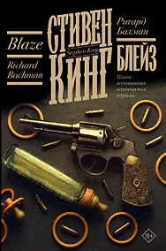 Купить Блейз — Фото №1