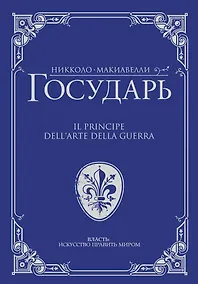 Купить Государь — Фото №1