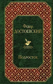 Купить Подросток — Фото №1