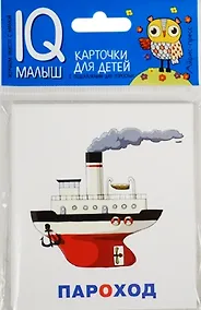 Купить Умный малыш. Сложные слова. Набор карточек для детей. — Фото №1