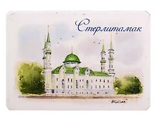 Купить Магнит картон Мечеть Халид Бин Валид (Стерлитамак) (МК/192/003) — Фото №1