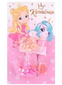 Купить Заколки для волос "Princess", 2 шт — Фото №1