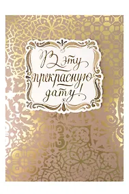 Купить Арт Дизайн Открытка двойная Универсальная код У — Фото №1