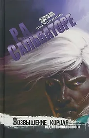 Купить Возвышение Короля — Фото №1