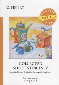 Купить Collected Short Stories 5 = Сборник коротких рассказов 5: на англ.яз — Фото №1