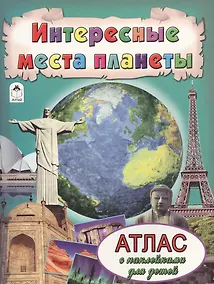 Купить Интересные места планеты — Фото №1