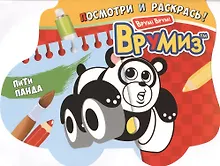 Купить ПиТи Панда — Фото №1
