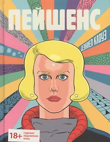 Купить Пейшенс — Фото №1