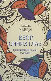 Купить Взор синих глаз — Фото №1