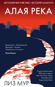 Купить Алая река — Фото №1