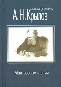 Купить Мои воспоминания — Фото №1