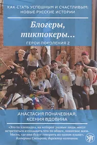 Купить Блогеры, тиктокеры… — Фото №1