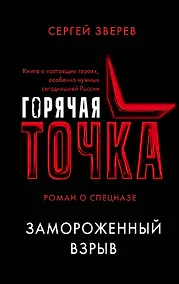 Купить Замороженный взрыв — Фото №1