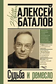 Купить Судьба и ремесло — Фото №1