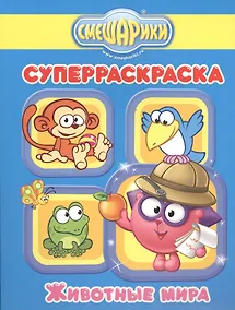 Купить Животные мира — Фото №1