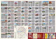 Купить Москва. План центра города 1:8000. Путеводитель. Все музеи и театры — Фото №1