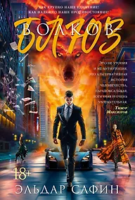 Купить Волков-блюз — Фото №1