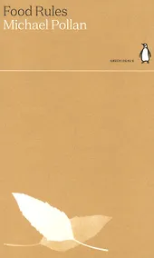 Купить Food Rules — Фото №1